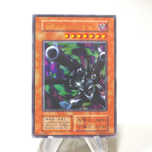 Yugioh drago barile - yugioh,
