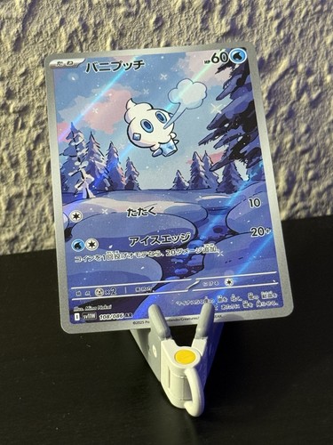 Pokémon tcg gelatini - gelatini, (sv11w