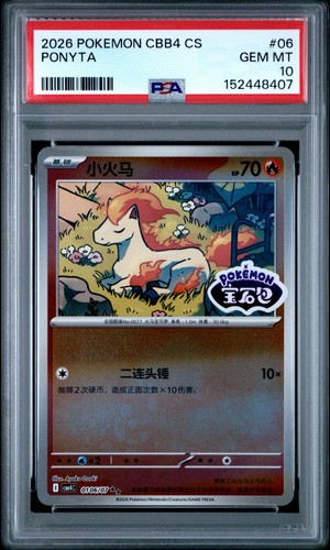 Pokemon 2026 confezione gemme - pokemon,