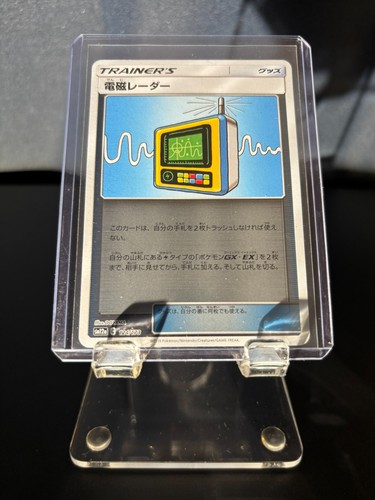 Radar elettromagnetico 124 173 - radar, 124/173