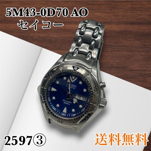 Orologio seiko kinetic - orologio, diver