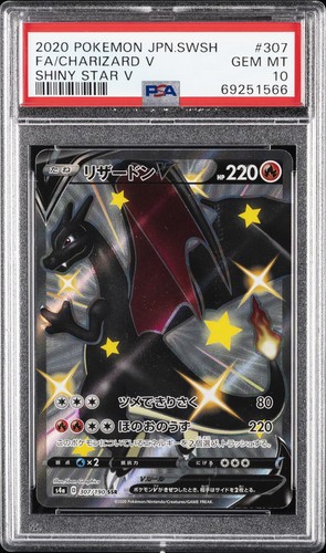Pokemon 2020 spada - pokemon, e