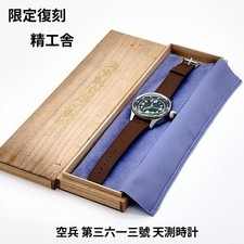 n. 3613 Riproduzione Orologio