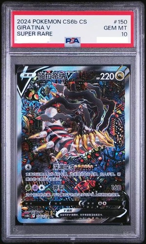2024 pokemon giratina cinese - pokemon,