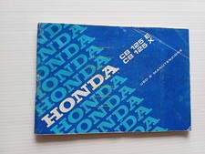 Honda CB 125 E - CB 125 X 1980 manuale uso manutenzione italiano originale