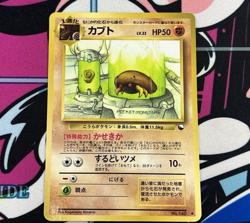 Carta pokemon kabuto glossy - pokemon,