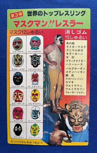 Cosmos 1983 wrestling - 1983,