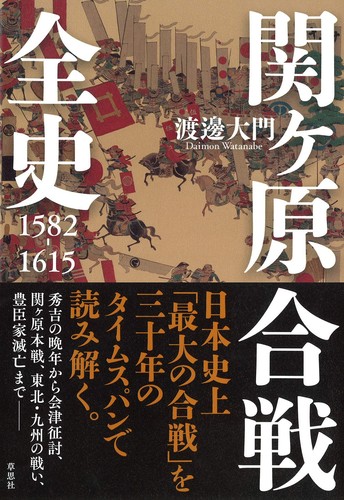 The complete history - complete, of