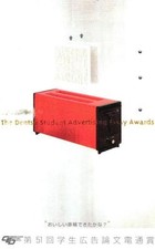 *82 SCHEDA TELEFONICA PHONECARD USATA GIAPPONE JAPAN TOAST