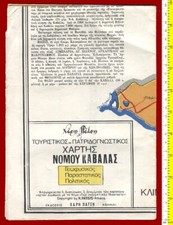 #63518 Grecia anni 50. Mappa