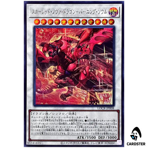 Red nova dragon burning soul - burning,