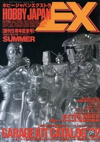 Hobby japan extra summer 1992 - japan,