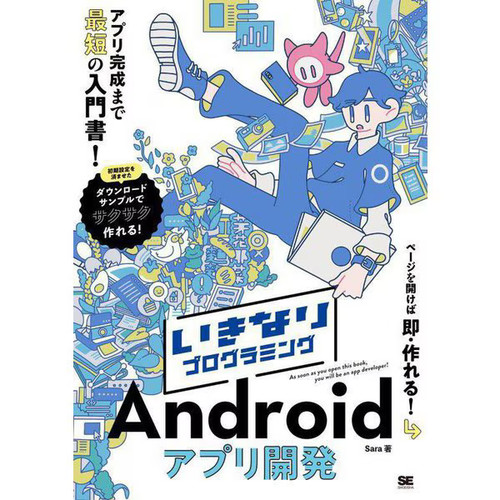 Android programming book - programming,
