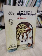 Arabic Egypt Vintage Green