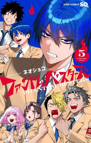 Phantom busters vol - vol.5, ~