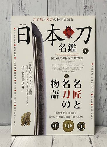 Katana japanese sword - katana,