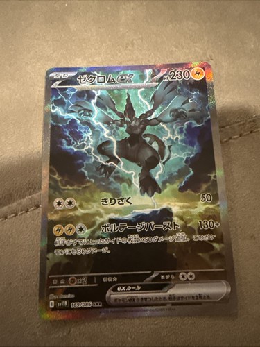 Pokemon zekrom sv11b - zekrom,