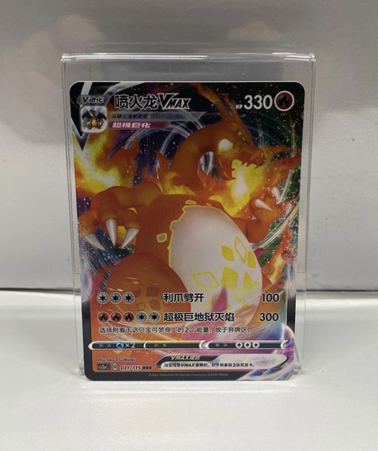 Pokémon charizard vmax - charizard,