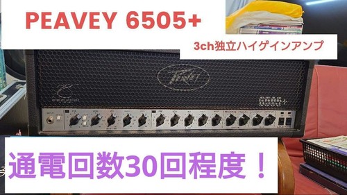 Peavey 6505 plus - 6505+,
