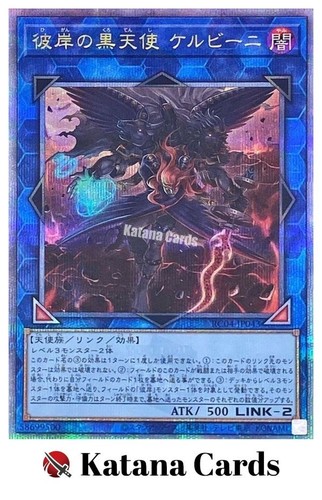 Carte yugioh cherubini - |,