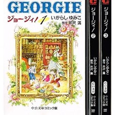 Manga georgie edizione - manga,