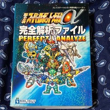 Super Robot Wars Alpha 2nd