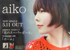 Pony Canyon aiko Koi no Super