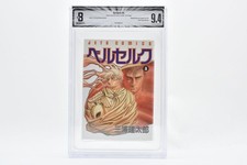 BGS 9.4 Berserk 8 Japan