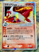 Latias delta species - latias,