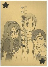 MASAYOSHI TANAKA Movie Ano Hi