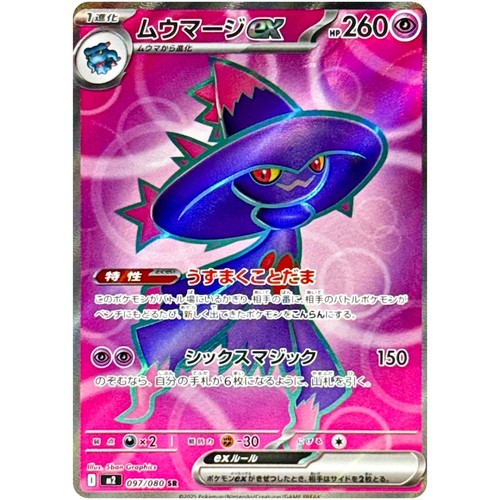 Carta pokemon mismagius sr - pokemon,