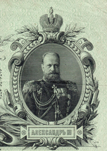Russia rubli 1909 banconota - 25,