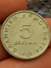 1978 Grecia 5 Apaxmai Km#
