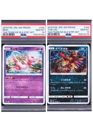 Psa sequential set mew - psa, 10