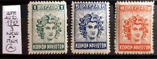 ITALY REGNO COLONIE EGEO AMMINISTRAZIONE AUTONOMA 1912 - 3 STAMPS NEW**