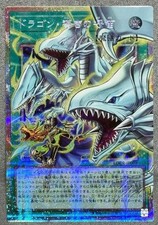Yugioh Il Flauto del Drago