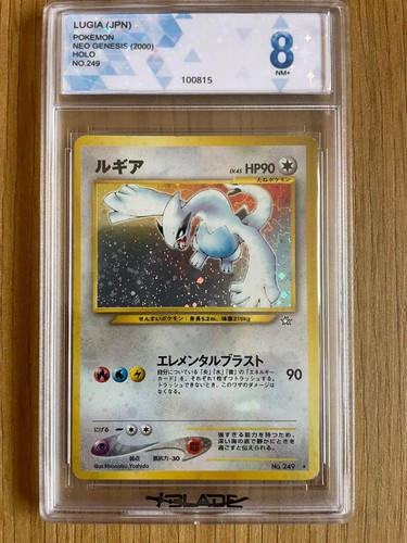 Pokémon lugia neo - pokémon, 8