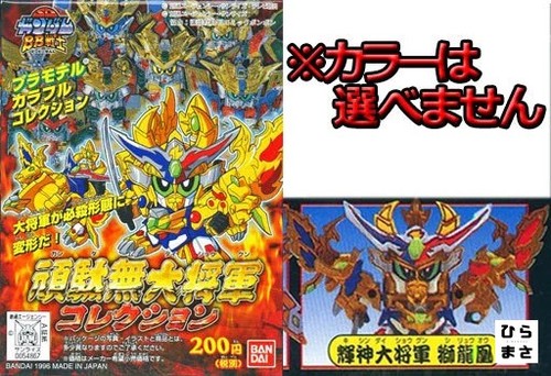 Collezione kishing daishogun - collezione,