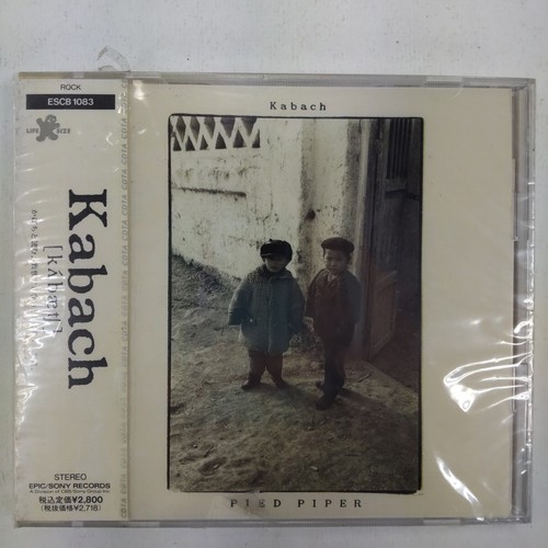 Kabach piper vinyl album - piper,