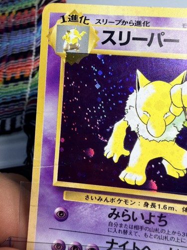 Hypno 097 holo rare fossil - hypno,