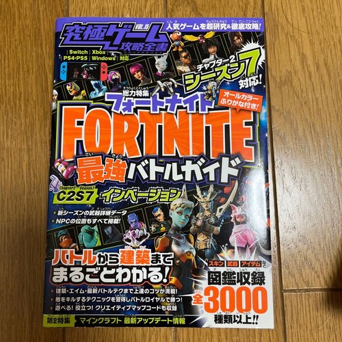 Ultimate game guide vol - ultimate,