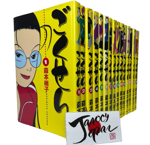 Usato gokusen vol - gokusen, set