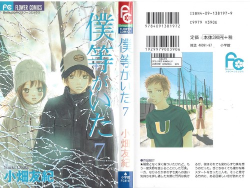 Bokura ita were there - (we,