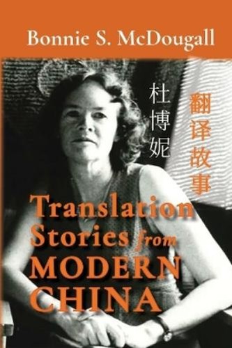 Bonnie mcdougall translation - mcdougall,
