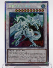 Drago Stella Cadente Yugioh Coreana DAMA-KRS01 Extra Segreta Rara