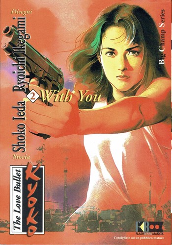 Kyoko the love bullet - , 2