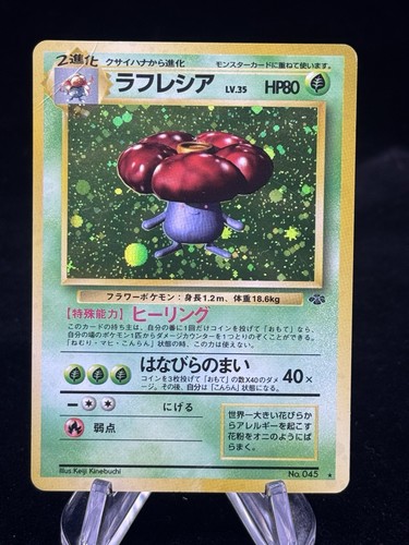 Vileplume holo 045 giungla - vileplume,