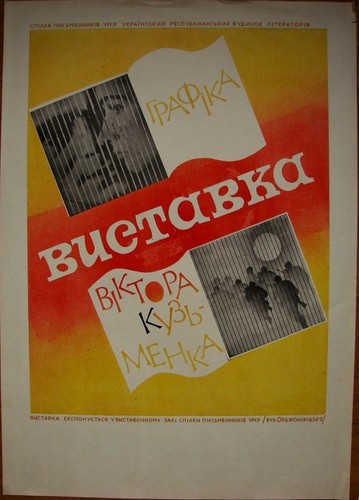 Poster mostra grafica kuzmenko - mostra,