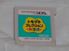 Collezione tomodachi new - tomodachi, life