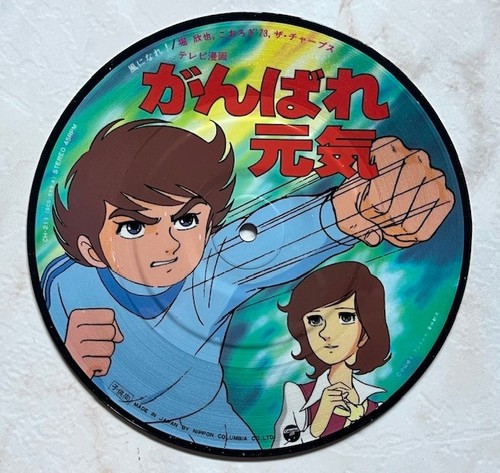 Forza sugar record - sugar, anime
